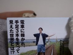 Hình ảnh truyền cảm hứng từ chàng trai Nhật Bản: &#8221; Tàn nhưng không phế”